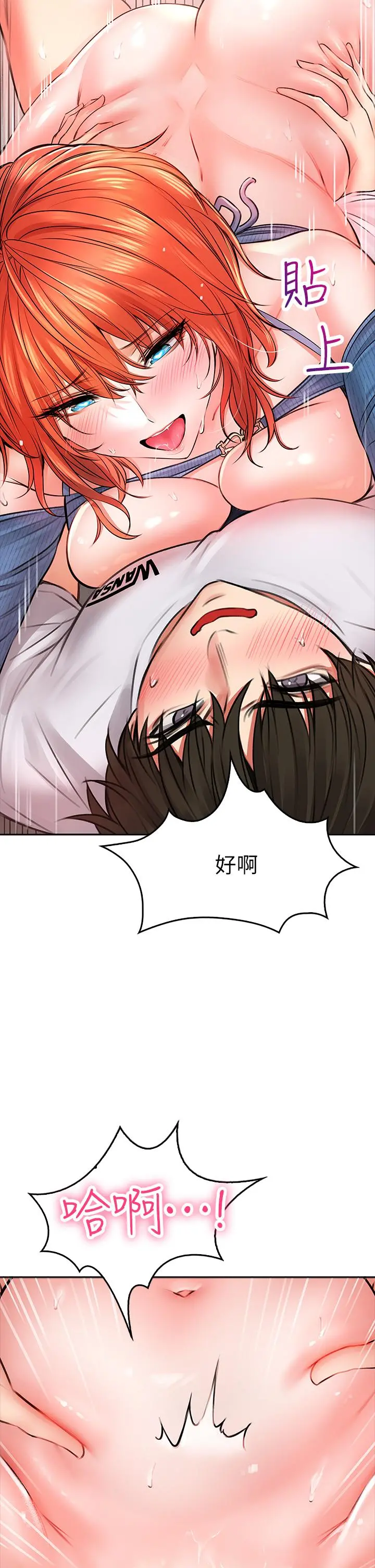 小心你后面 - 第8话-目睹好友啪啪啪 - page 43