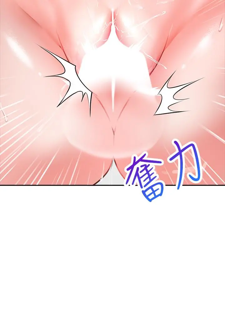 小心你后面 - 第8话-目睹好友啪啪啪 - page 44