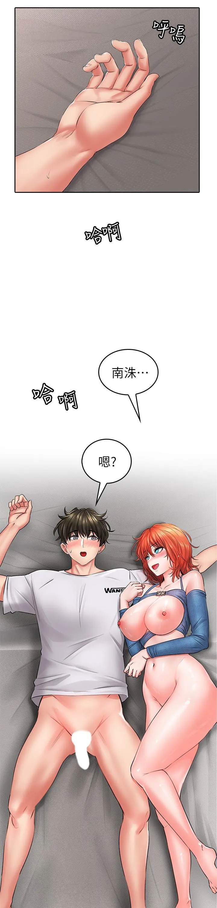小心你后面 - 第8话-目睹好友啪啪啪 - page 48