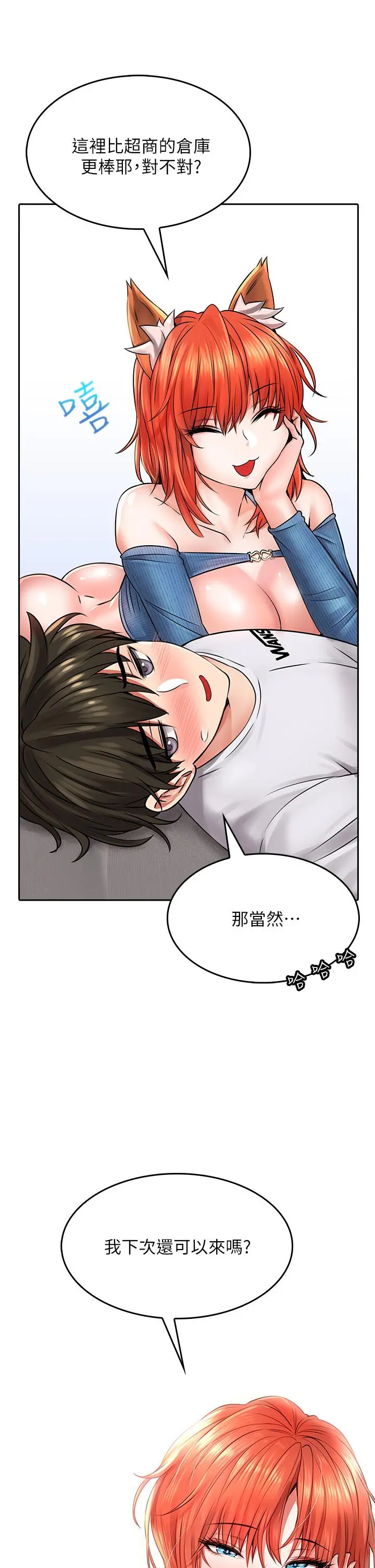 小心你后面 - 第8话-目睹好友啪啪啪 - page 50