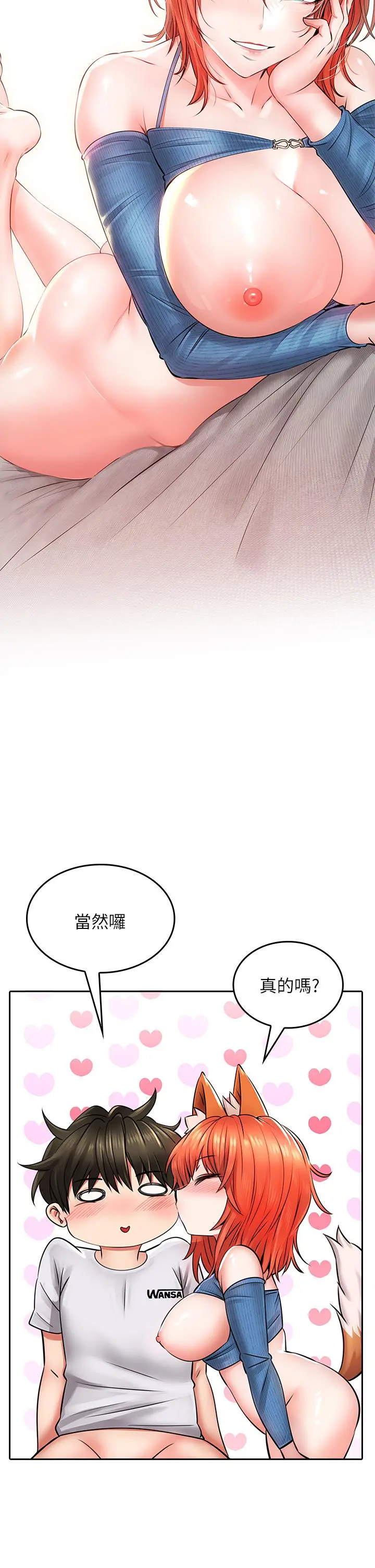 小心你后面 - 第8话-目睹好友啪啪啪 - page 51