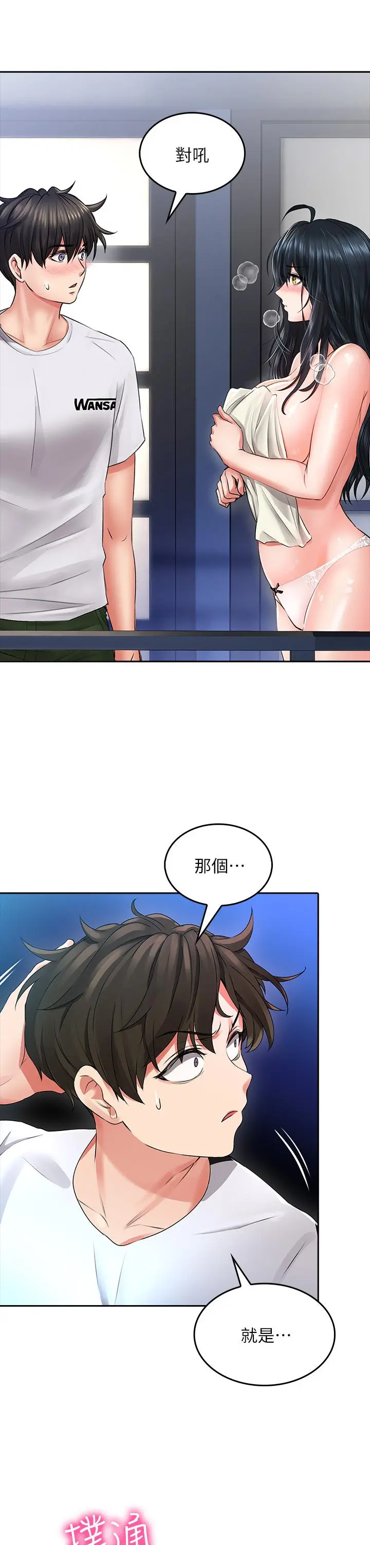 小心你后面 - 第8话-目睹好友啪啪啪 - page 56