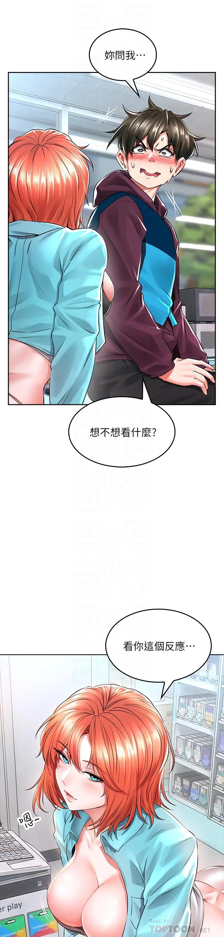 小心你后面 - 第3话-在这里退缩不是男人 - page 6