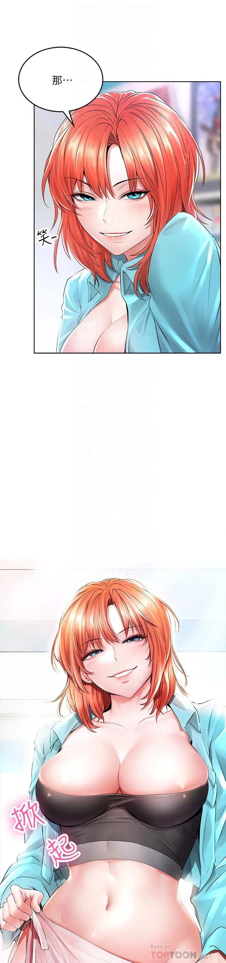 小心你后面 - 第3话-在这里退缩不是男人 - page 8