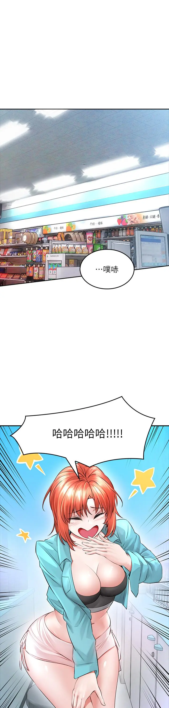 小心你后面 - 第3话-在这里退缩不是男人 - page 11