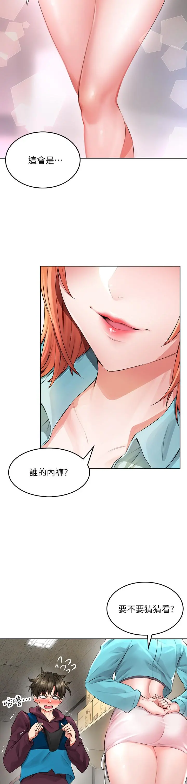 小心你后面 - 第3话-在这里退缩不是男人 - page 30