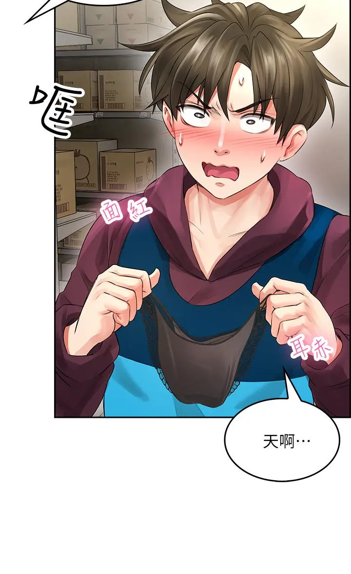 小心你后面 - 第3话-在这里退缩不是男人 - page 32