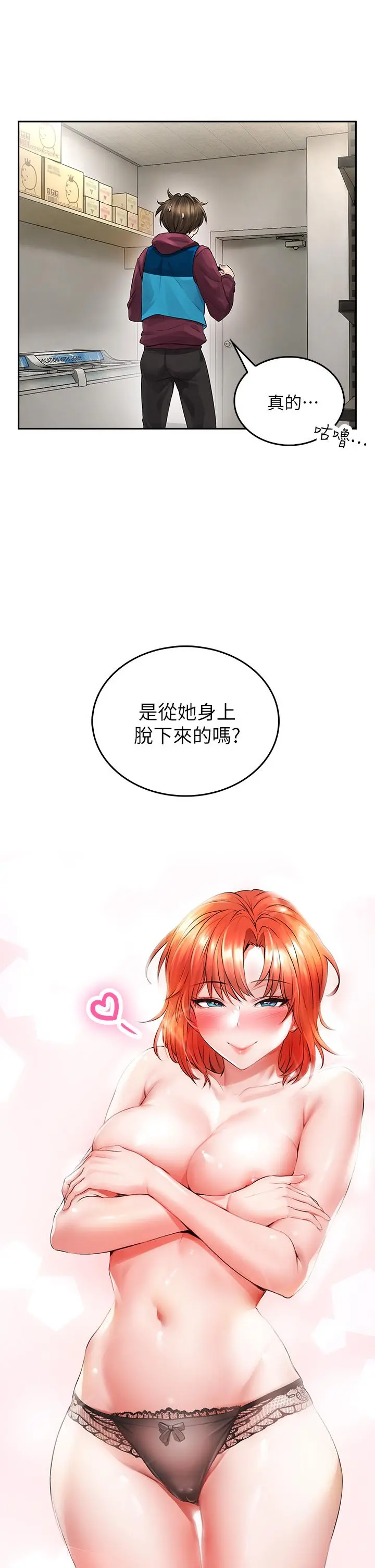 小心你后面 - 第3话-在这里退缩不是男人 - page 33