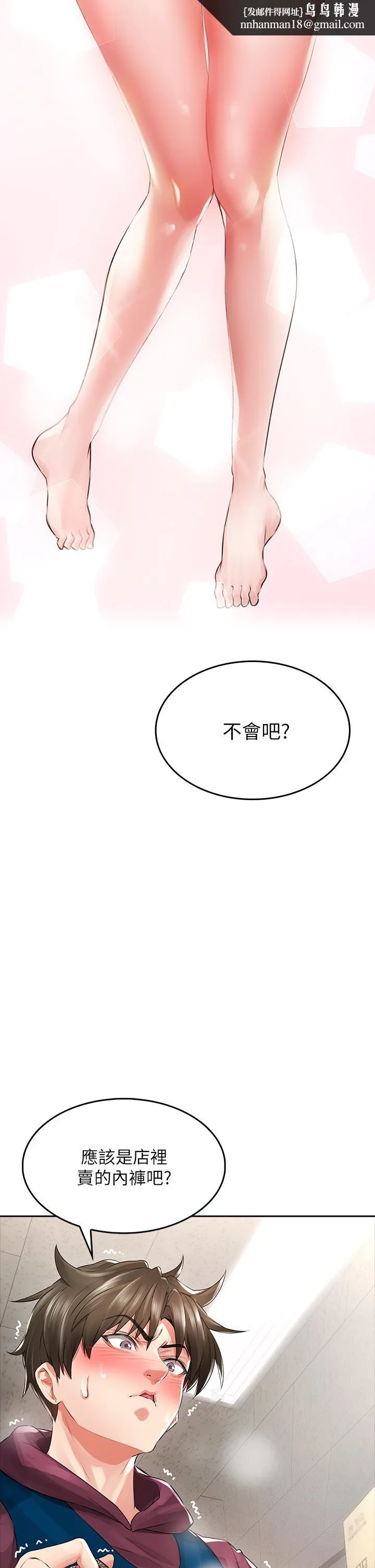 小心你后面 - 第3话-在这里退缩不是男人 - page 34