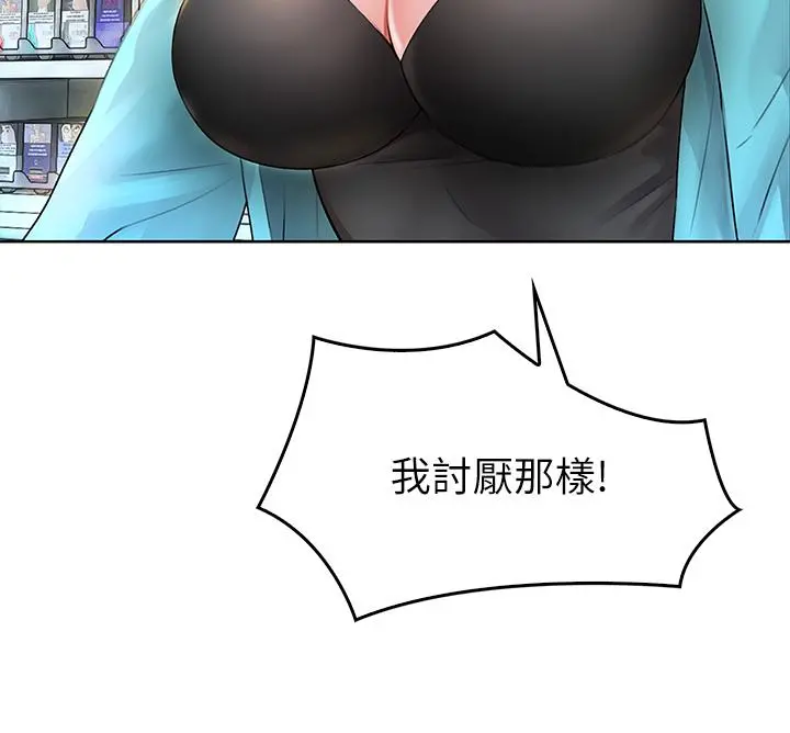 小心你后面 - 第3话-在这里退缩不是男人 - page 37