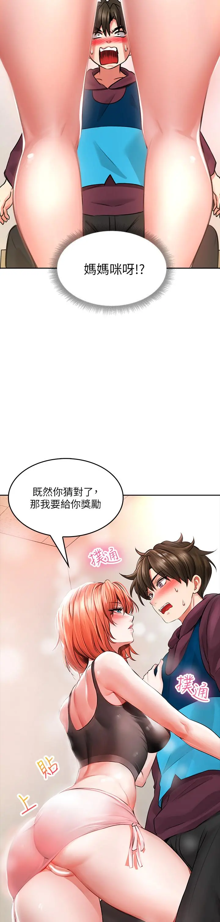 小心你后面 - 第3话-在这里退缩不是男人 - page 54