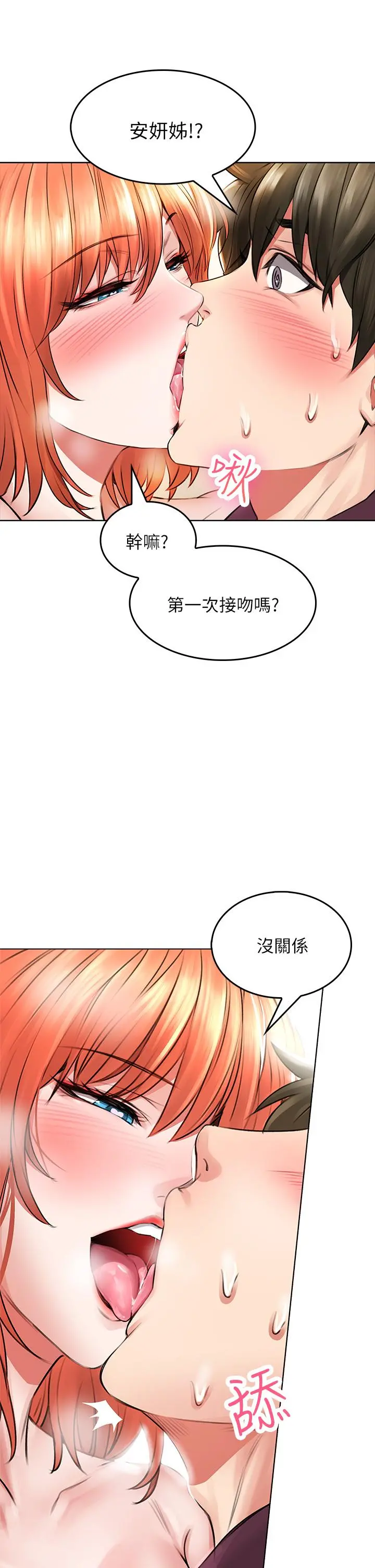 小心你后面 - 第3话-在这里退缩不是男人 - page 59