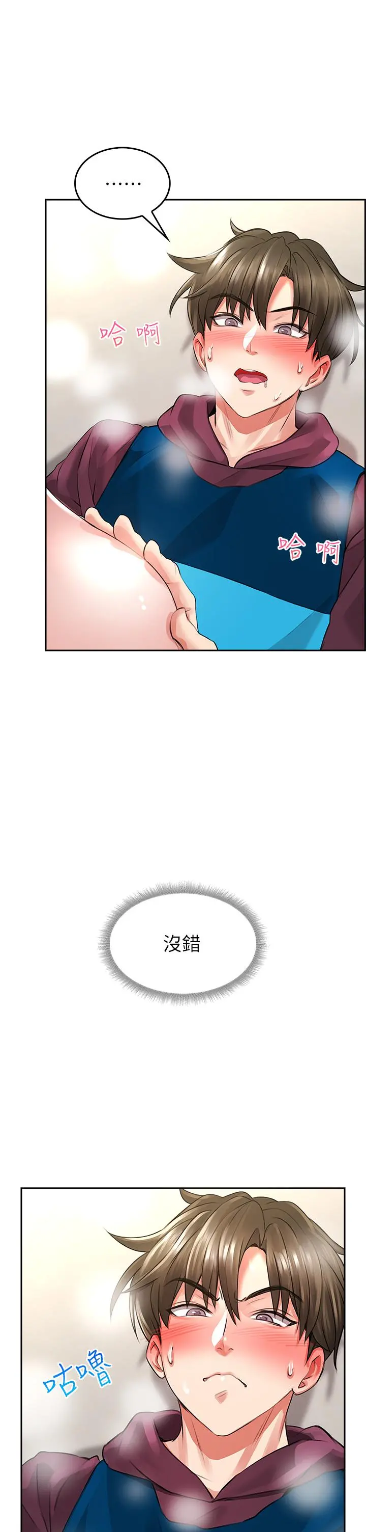 小心你后面 - 第3话-在这里退缩不是男人 - page 63