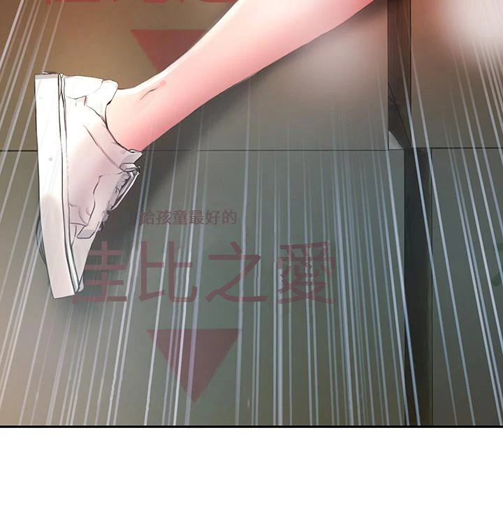 小心你后面 - 第3话-在这里退缩不是男人 - page 65