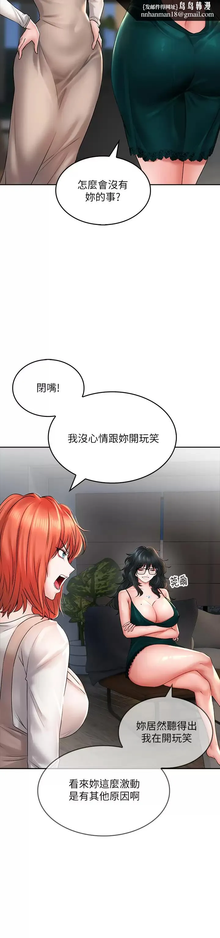 小心你后面 - 第18话-你跟我妈做了？ - page 19