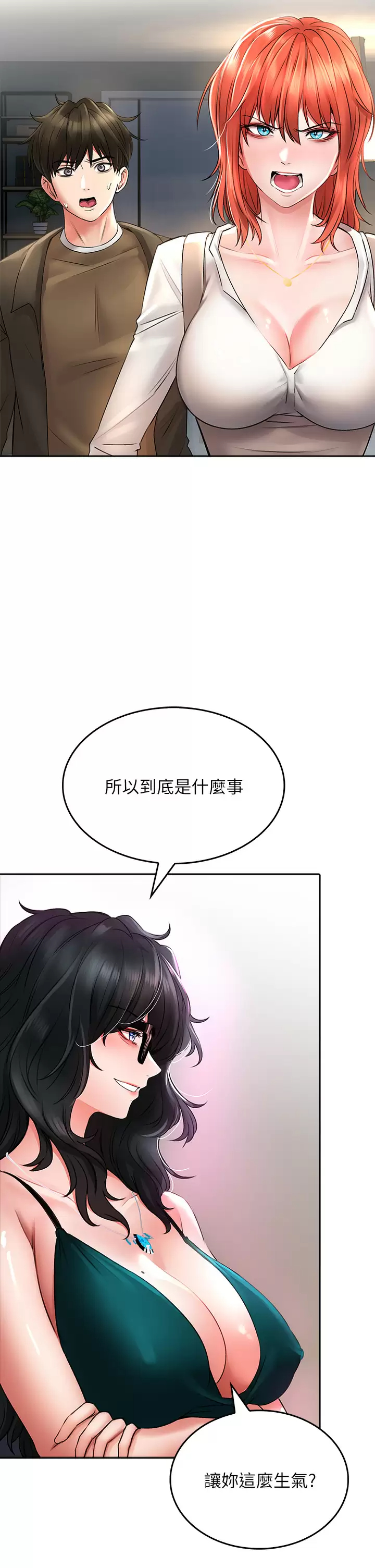 小心你后面 - 第18话-你跟我妈做了？ - page 23