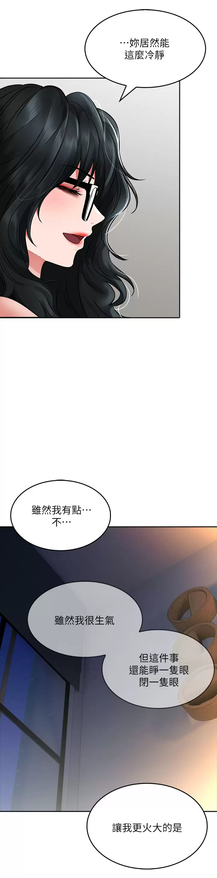 小心你后面 - 第18话-你跟我妈做了？ - page 26
