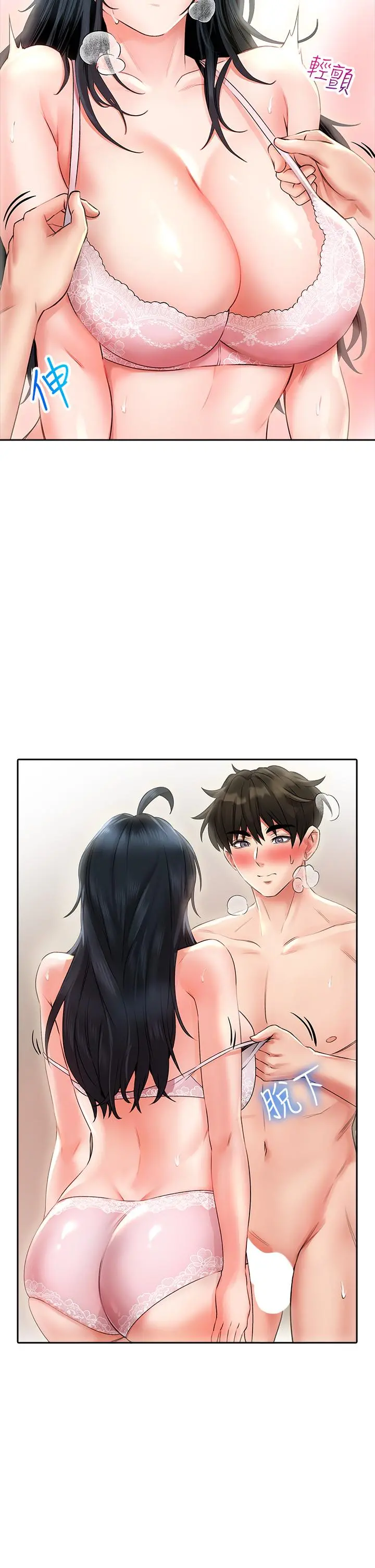 小心你后面 - 第13话-第一次帮男人口 - page 11