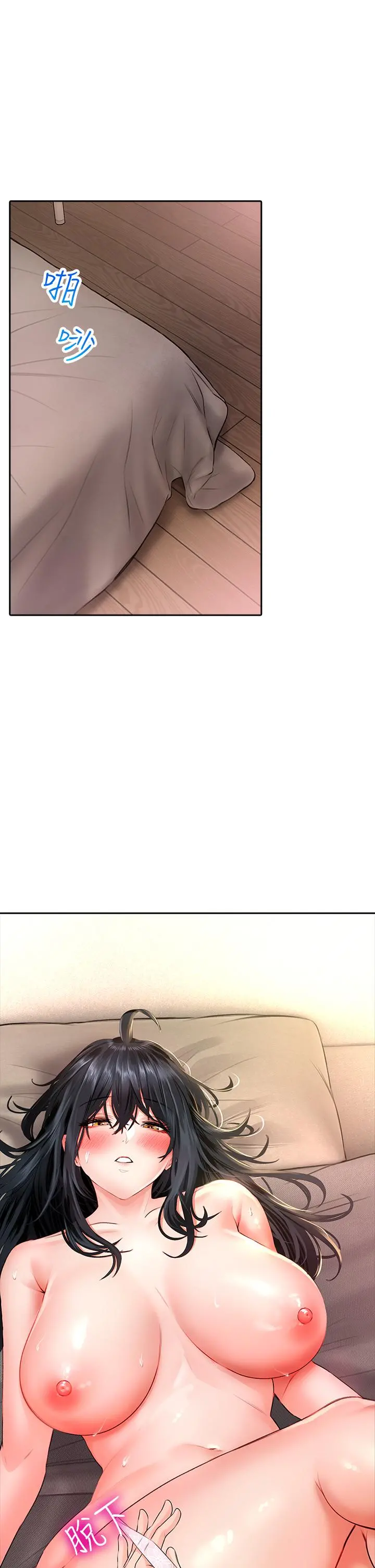 小心你后面 - 第13话-第一次帮男人口 - page 39