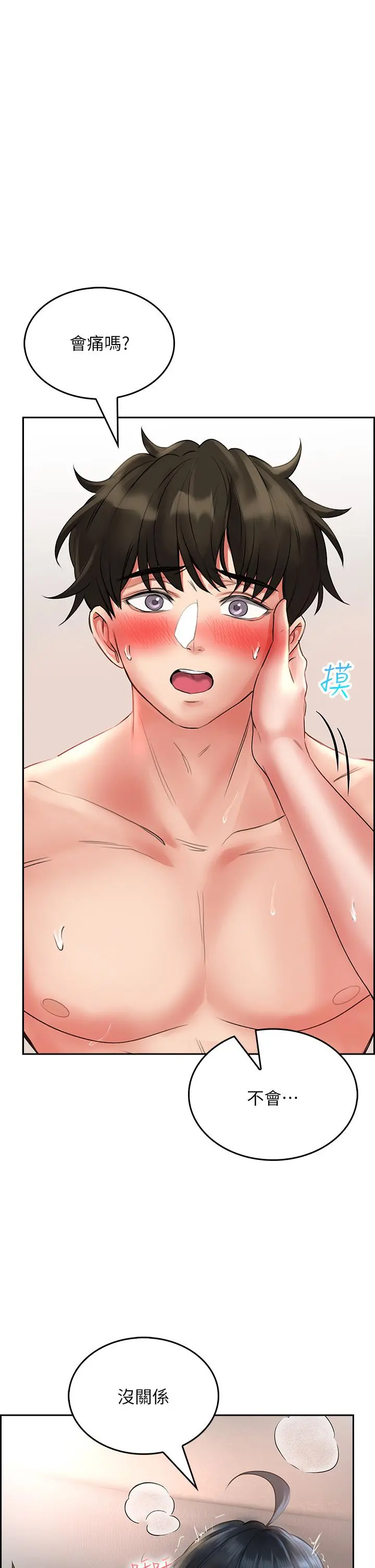 小心你后面 - 第13话-第一次帮男人口 - page 47