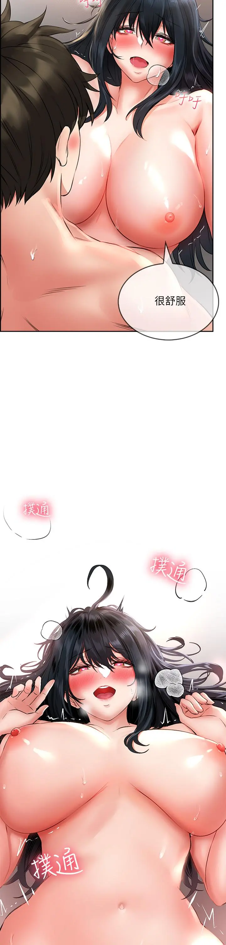 小心你后面 - 第13话-第一次帮男人口 - page 48