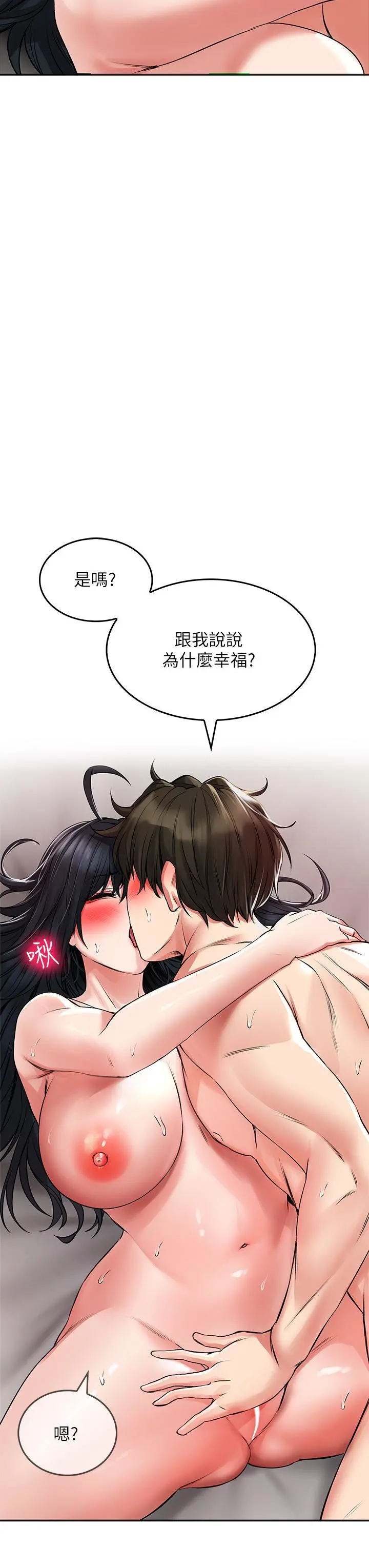 小心你后面 - 第23话-用身体乞求原谅吧 - page 35