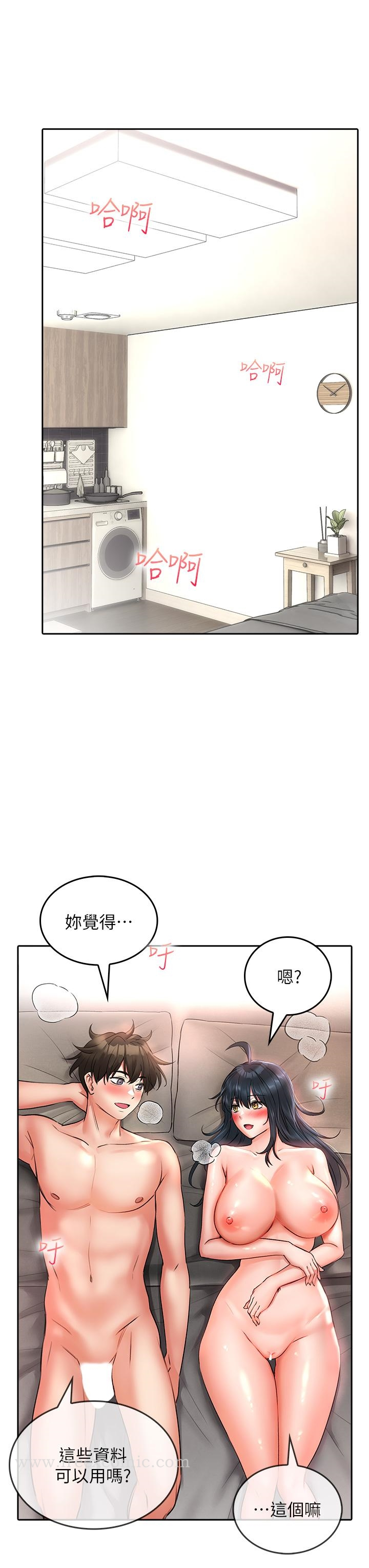 小心你后面 - 第15话-初临高潮 - page 19