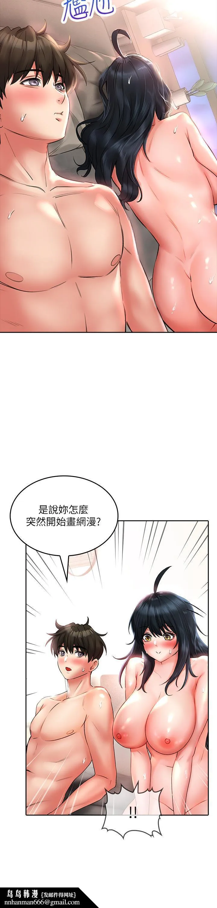 小心你后面 - 第15话-初临高潮 - page 23