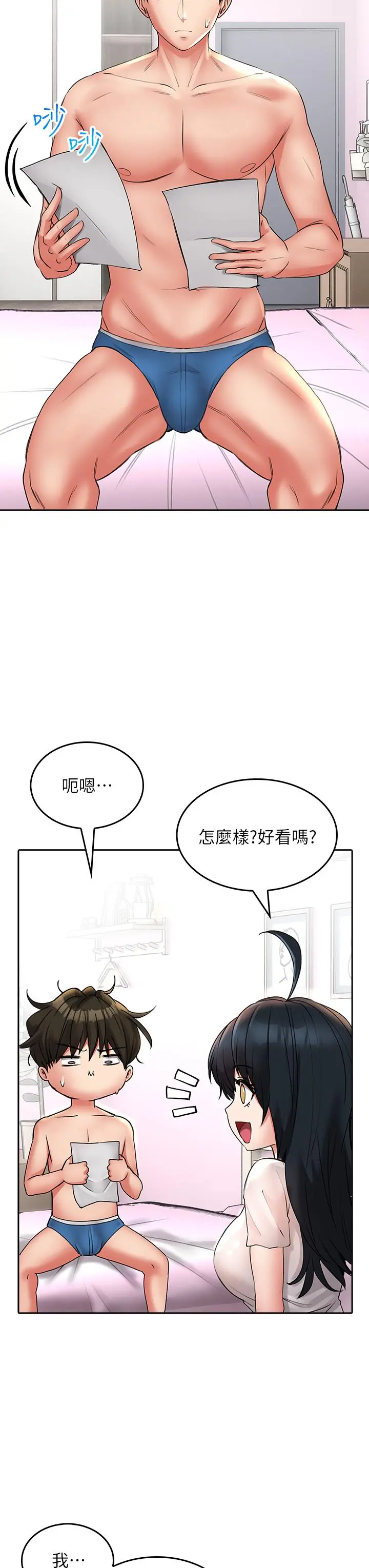 小心你后面 - 第15话-初临高潮 - page 29