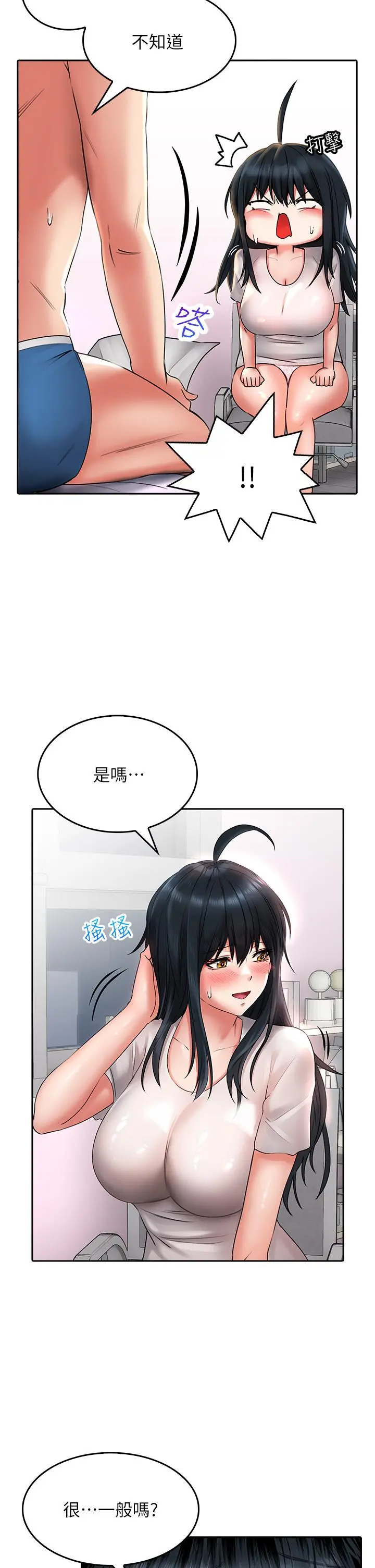 小心你后面 - 第15话-初临高潮 - page 30