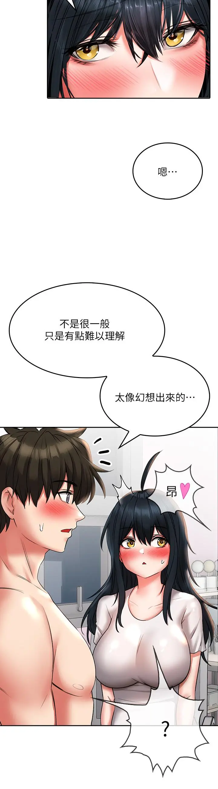 小心你后面 - 第15话-初临高潮 - page 31