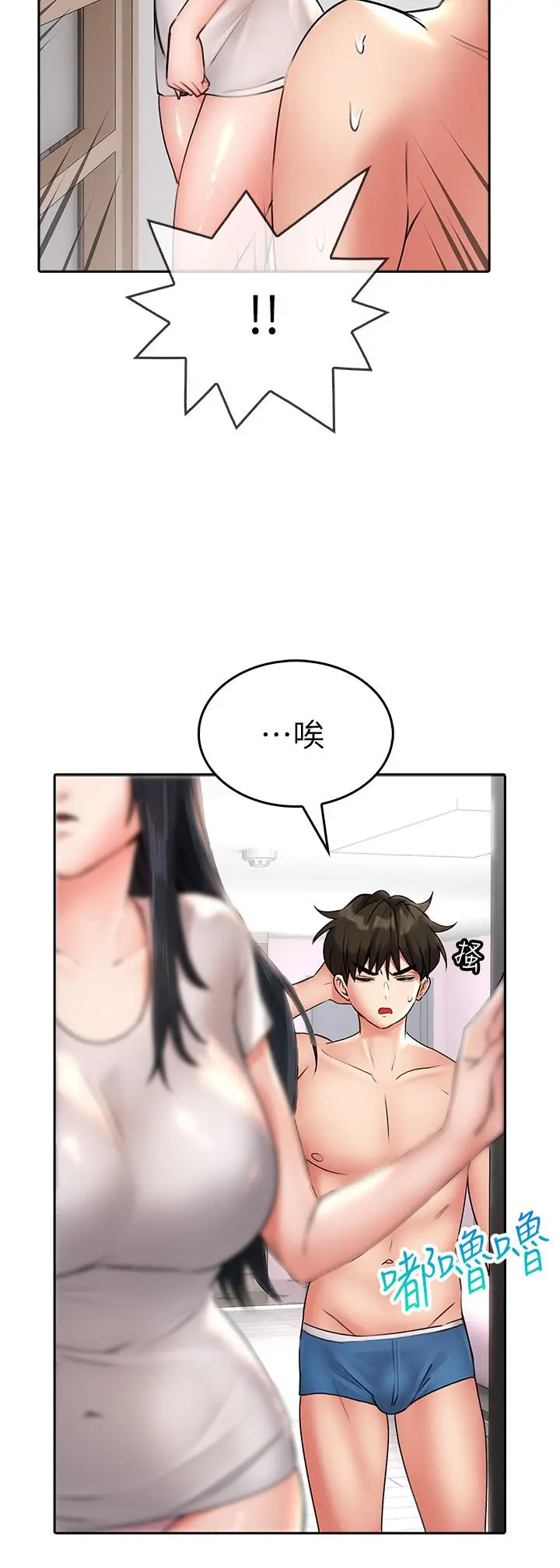 小心你后面 - 第15话-初临高潮 - page 35