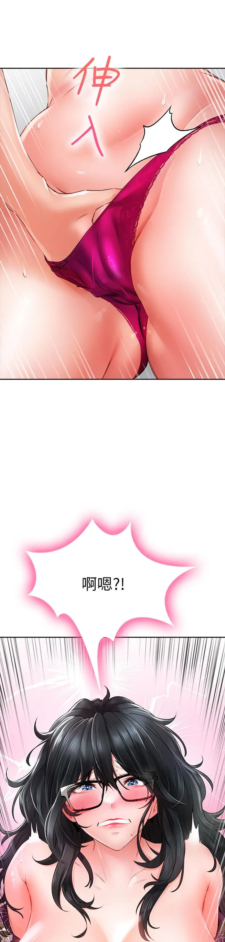 小心你后面 - 第10话-被工读生以下犯上 - page 5