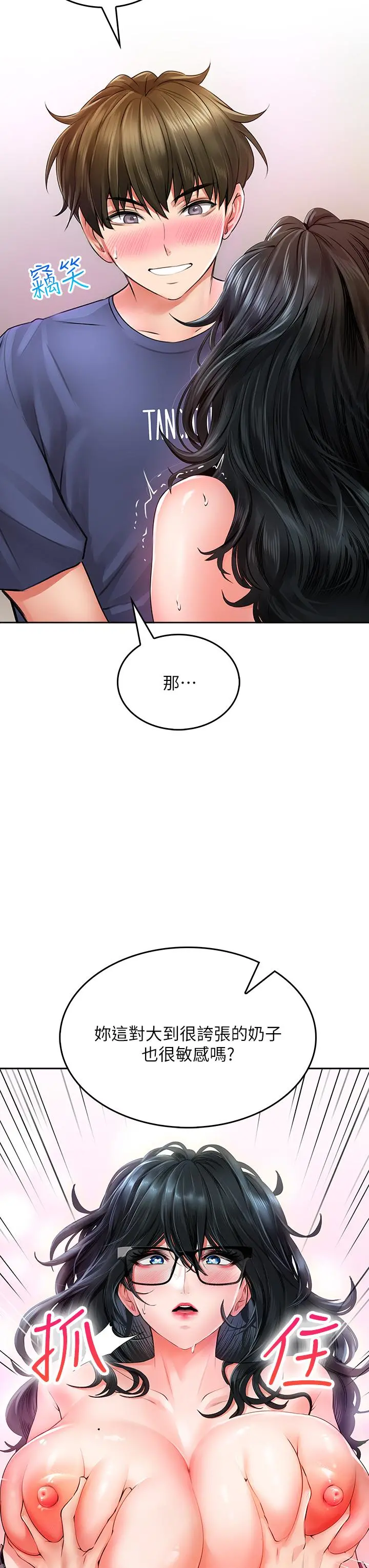小心你后面 - 第10话-被工读生以下犯上 - page 15