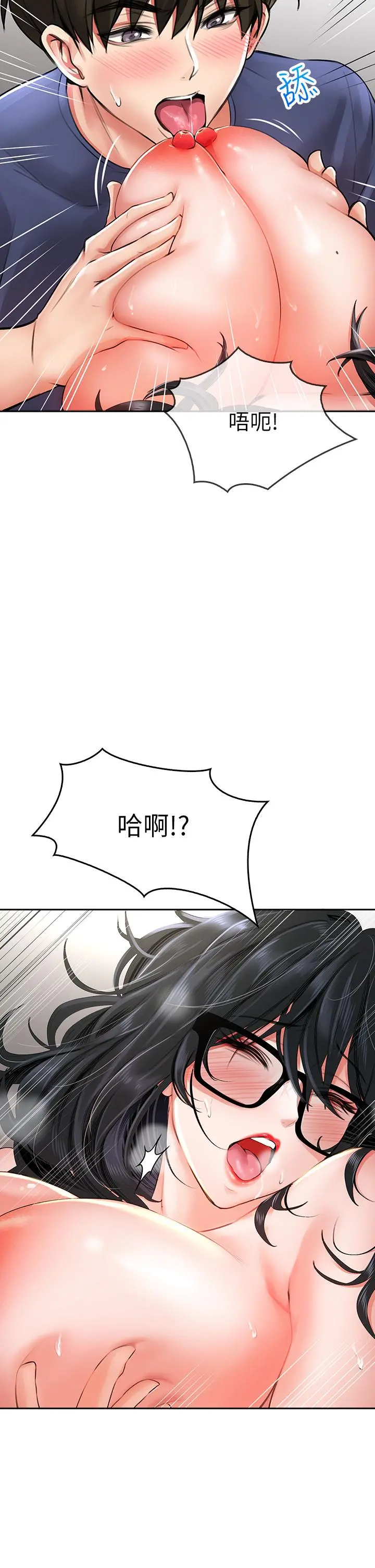 小心你后面 - 第10话-被工读生以下犯上 - page 19