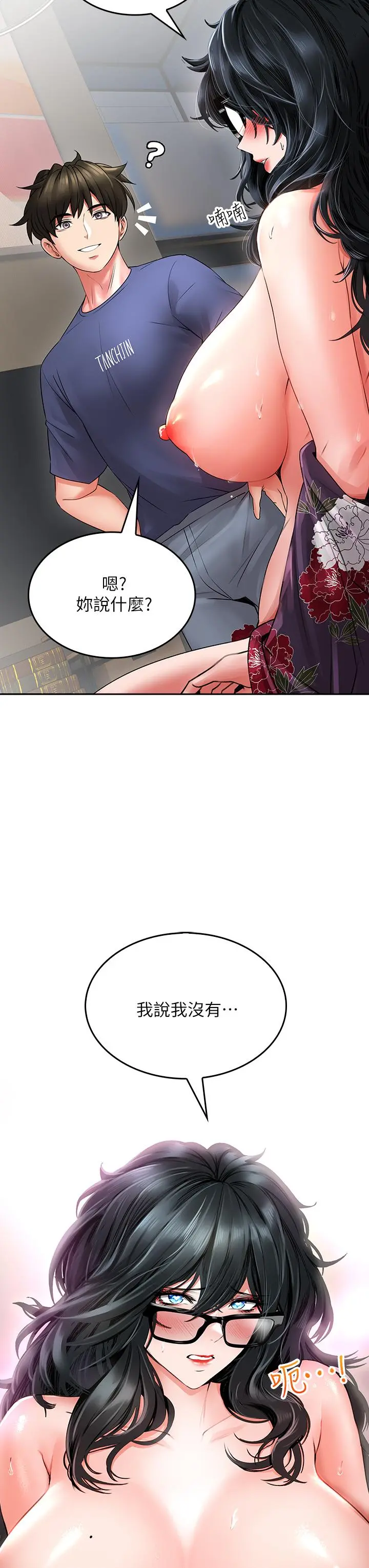小心你后面 - 第10话-被工读生以下犯上 - page 25