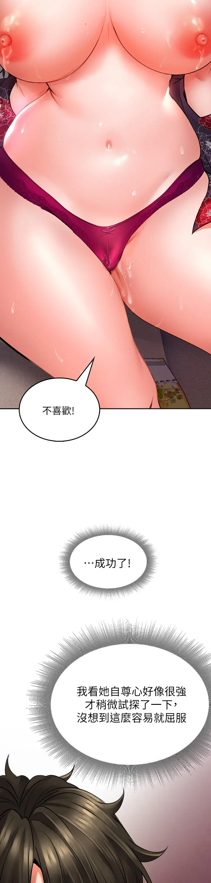 小心你后面 - 第10话-被工读生以下犯上 - page 26