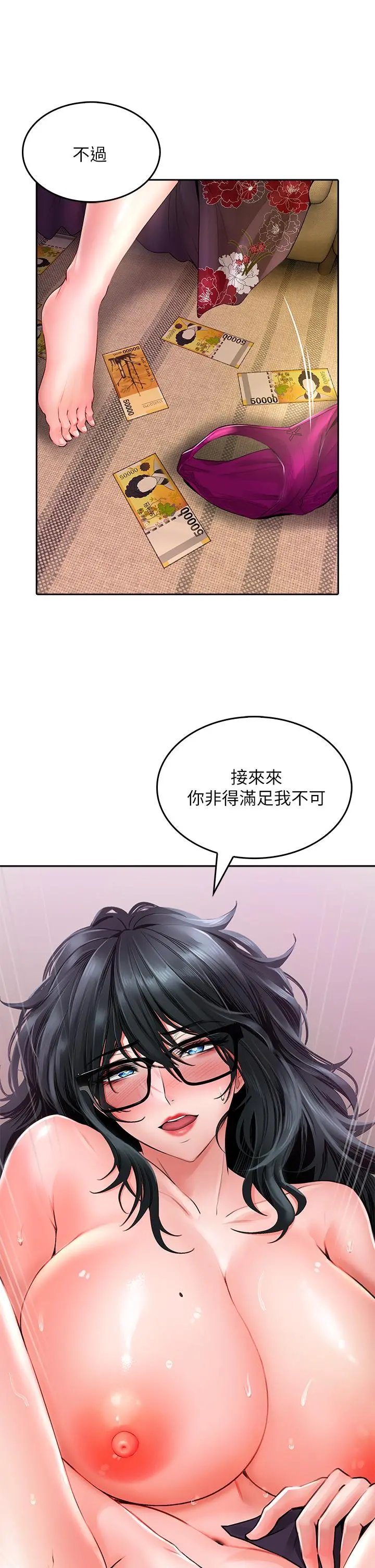 小心你后面 - 第10话-被工读生以下犯上 - page 32