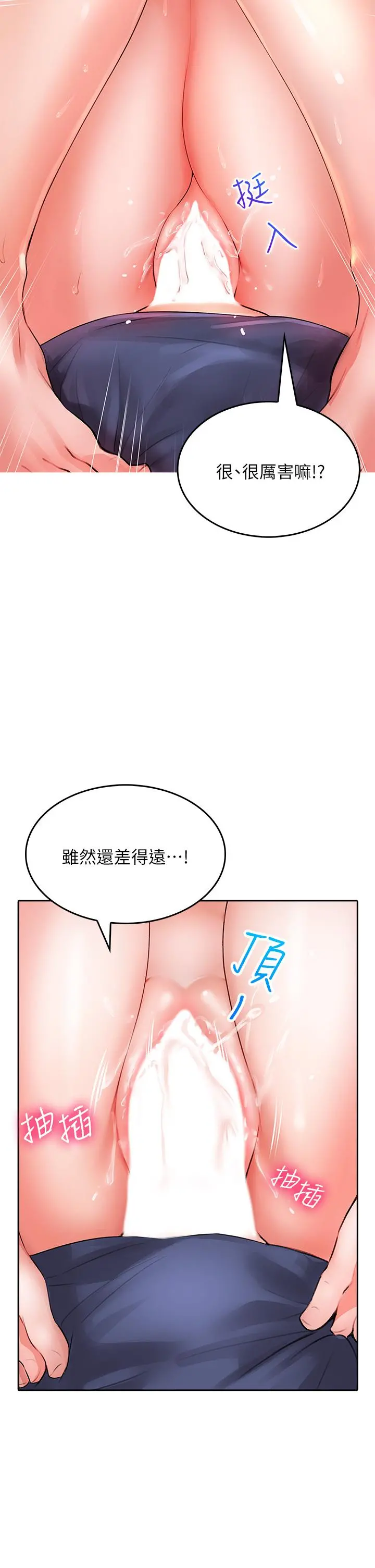 小心你后面 - 第10话-被工读生以下犯上 - page 37