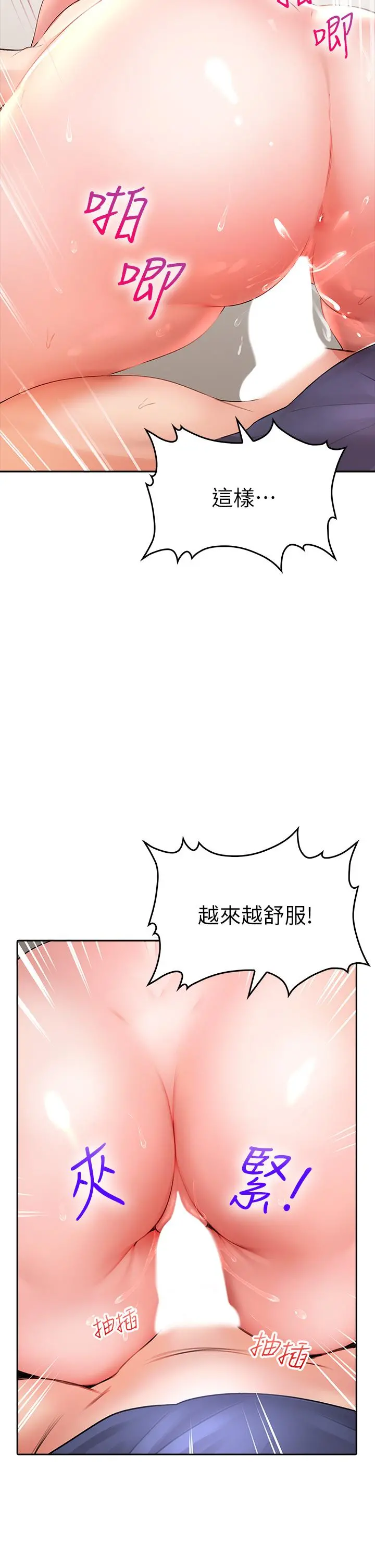 小心你后面 - 第10话-被工读生以下犯上 - page 49