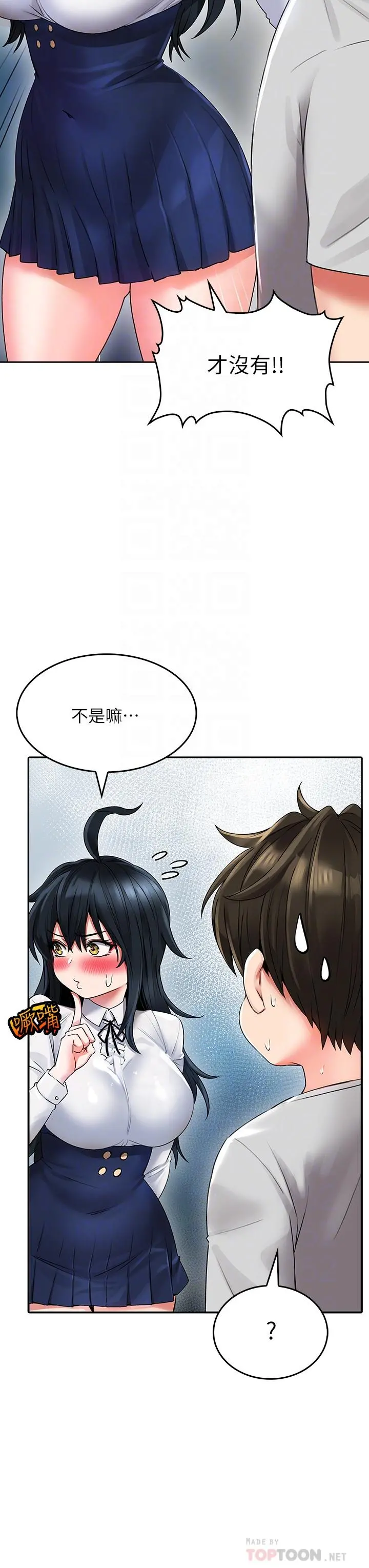 小心你后面 - 第12话-只能给你看内裤哦 - page 8