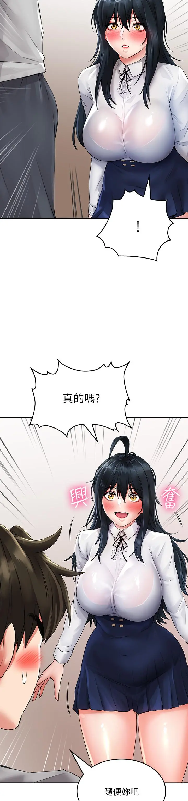 小心你后面 - 第12话-只能给你看内裤哦 - page 28