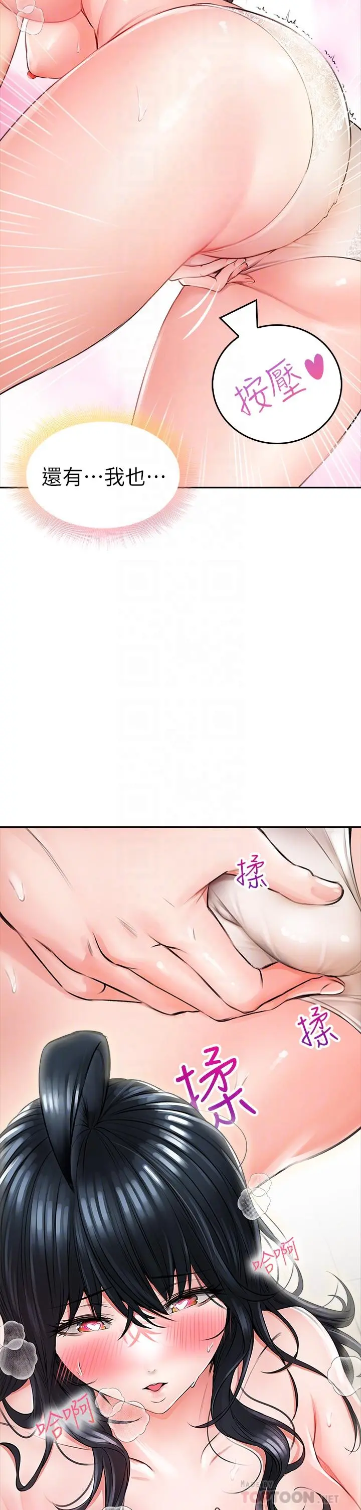 小心你后面 - 第7话-上门求爱的小母猫 - page 6