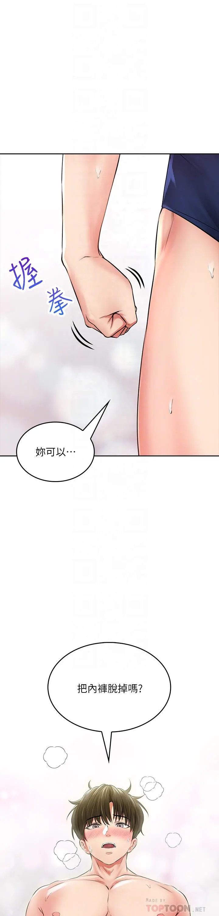 小心你后面 - 第7话-上门求爱的小母猫 - page 10