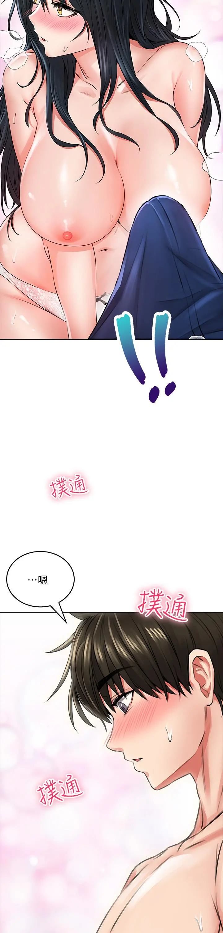 小心你后面 - 第7话-上门求爱的小母猫 - page 13