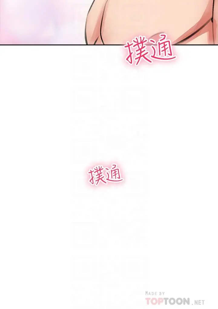 小心你后面 - 第7话-上门求爱的小母猫 - page 14