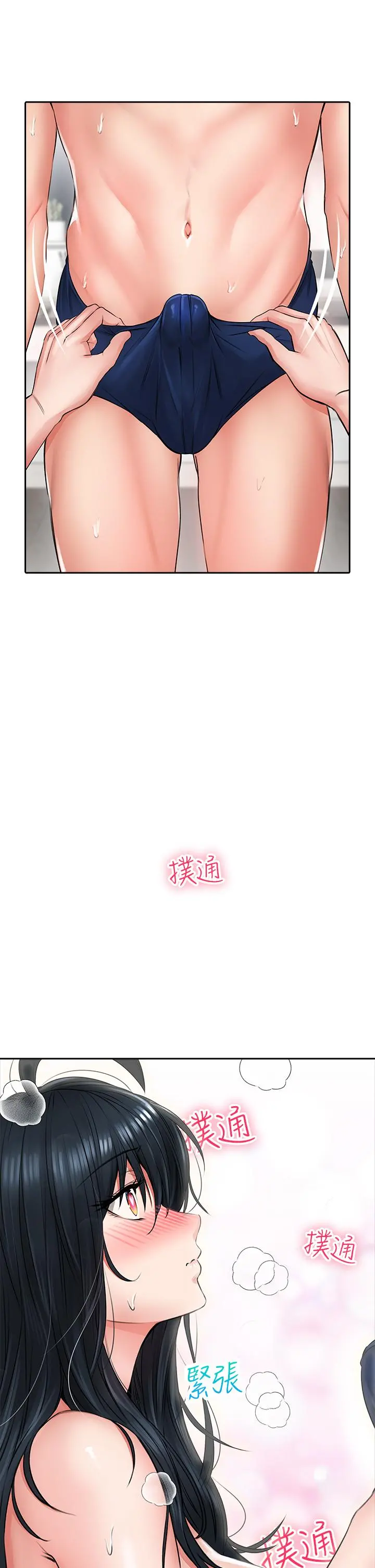 小心你后面 - 第7话-上门求爱的小母猫 - page 15