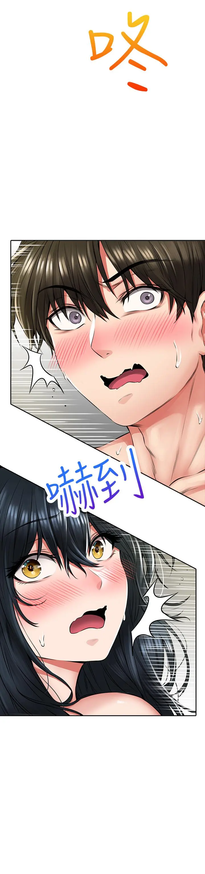 小心你后面 - 第7话-上门求爱的小母猫 - page 17