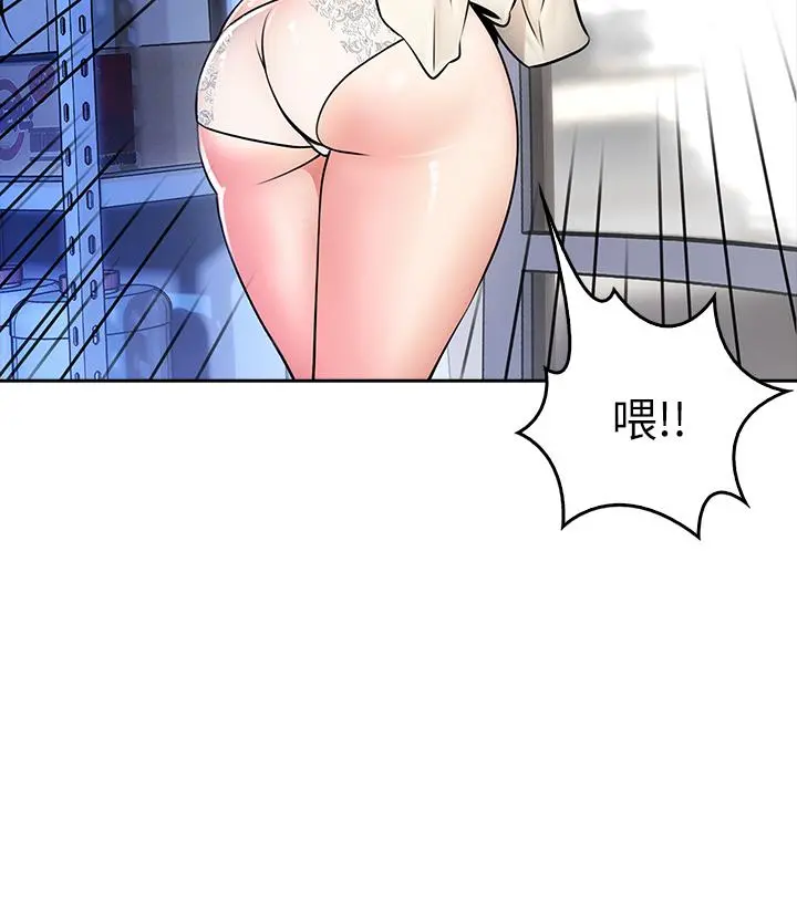 小心你后面 - 第7话-上门求爱的小母猫 - page 24