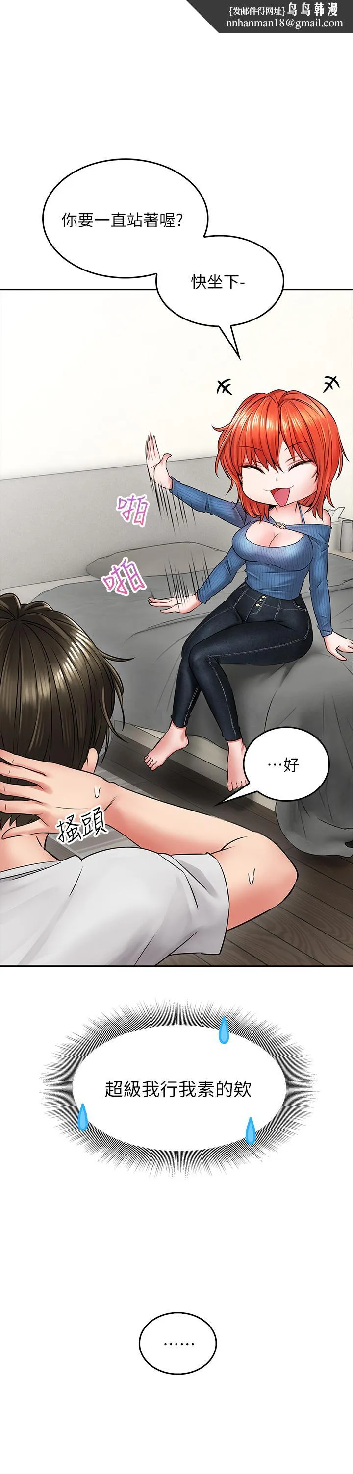 小心你后面 - 第7话-上门求爱的小母猫 - page 33